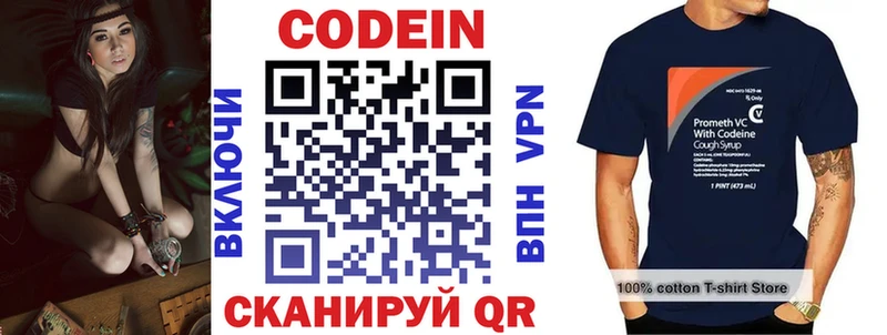 Кодеиновый сироп Lean напиток Lean (лин) блэк спрут зеркало Ленинск