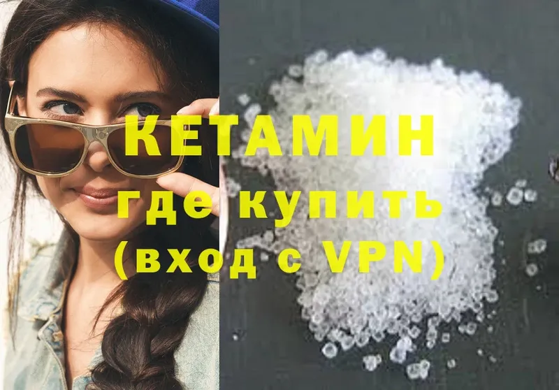 omg маркетплейс  Ленинск  Кетамин ketamine 