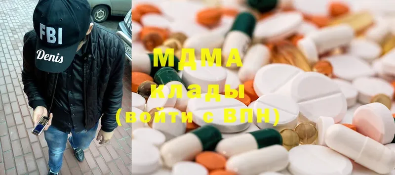 MDMA молли  Ленинск 