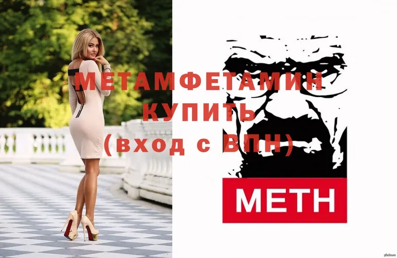 что такое   Ленинск  Метамфетамин Декстрометамфетамин 99.9% 